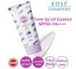 Kose - Suncut Tone Up UV Essence SPF 50+ PA++++ Lavender