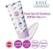 Kose - Suncut Tone Up UV Essence SPF 50+ PA++++ Lavender