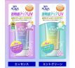 Rohto Mentholatum - Skin Aqua Tone Up UV Essence SPF 50+ PA++++ Lavender