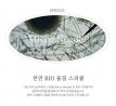 PESTLO - Spicule Re-Born Peeling Mask 120g